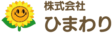 株式会社ひまわり