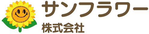 サンフラワー株式会社